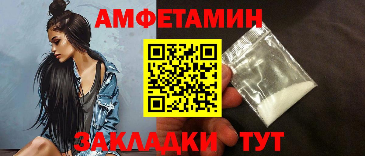 АМФ  АМФЕТАМИН  Камышлов  АМФЕТАМИН 98%  Вход с VPN 