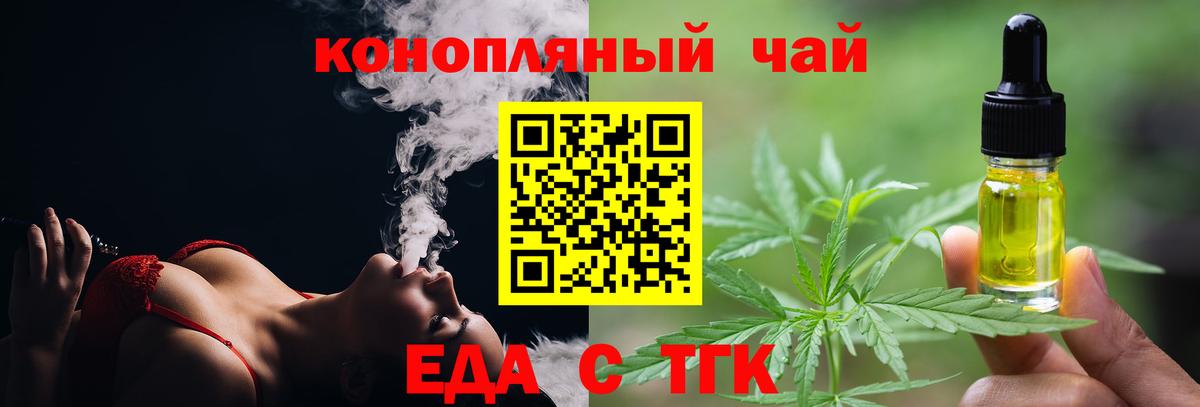 Печенье с ТГК конопля  Вход с VPN  Камышлов 