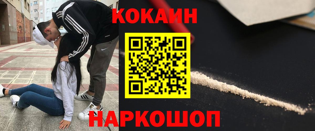 КОКАИН Колумбийский  Вход с VPN  КОКАИН  Кокаин Колумбийский  Камышлов 