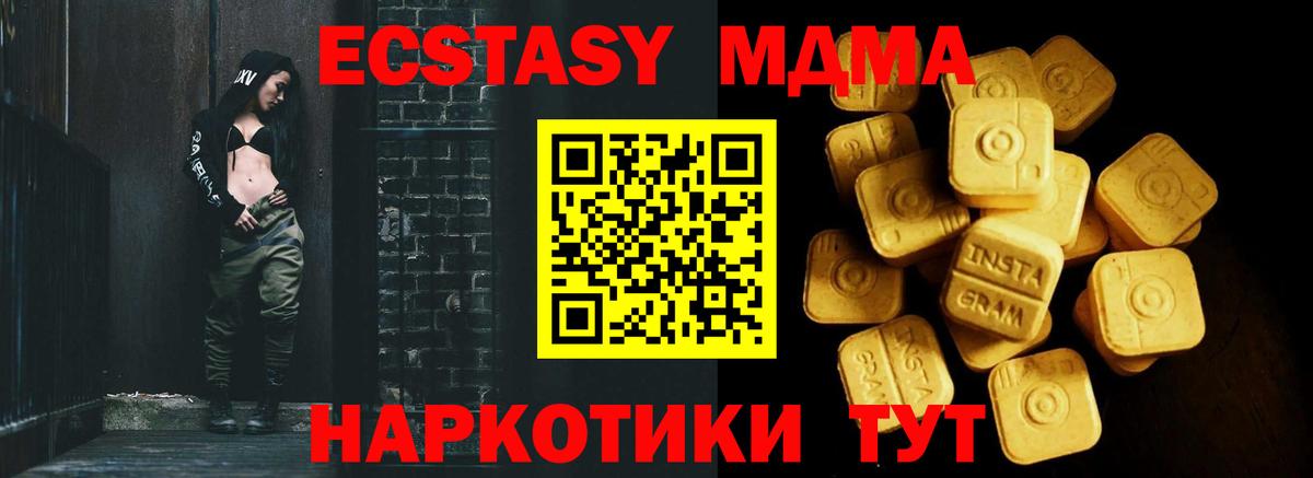 Ecstasy 300 mg  Ecstasy Дубай  Экстази  Вход с VPN  kraken ссылки  Камышлов  где купить  