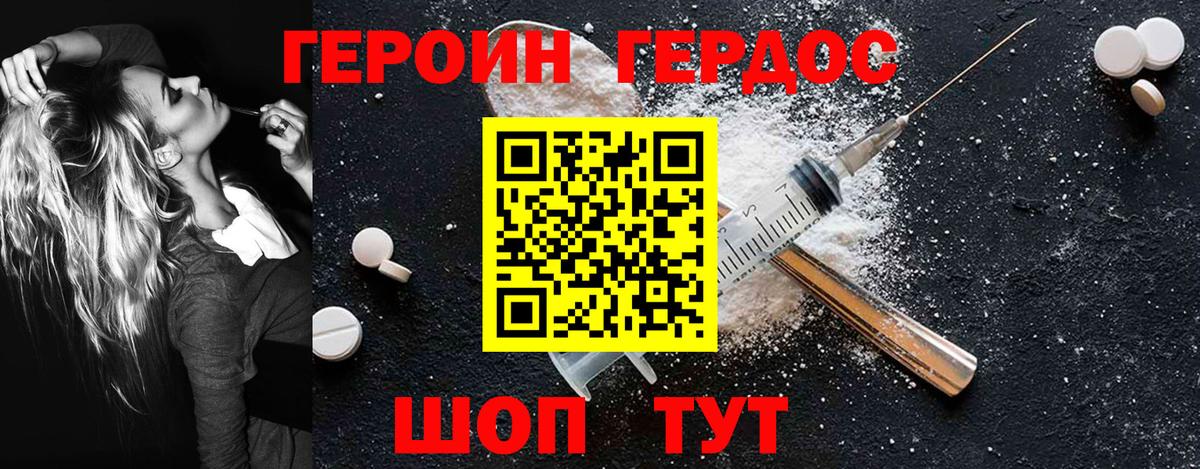 Камышлов  Героин гречка  ГЕРОИН  Вход с VPN 