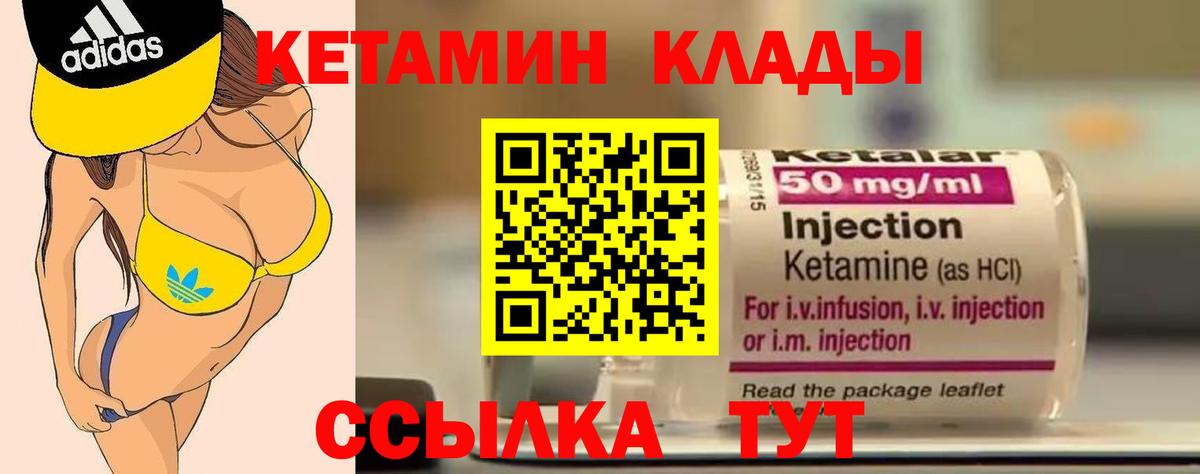 Кетамин ketamine  Вход с VPN  Камышлов 