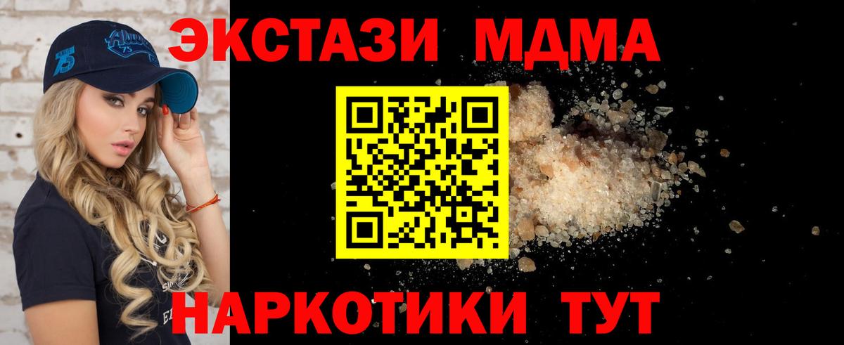 Камышлов  МДМА VHQ  МДМА  Вход с VPN  MDMA молли 