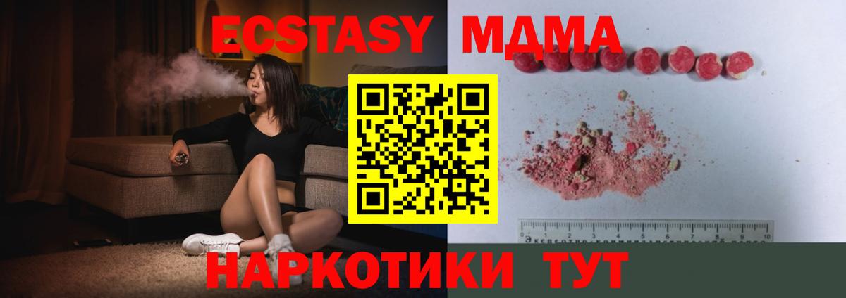 MDMA crystal Камышлов