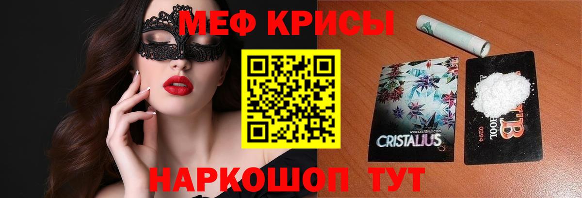 МЕФ мука  Мефедрон  МЯУ-МЯУ кристаллы  Камышлов  Вход с VPN 