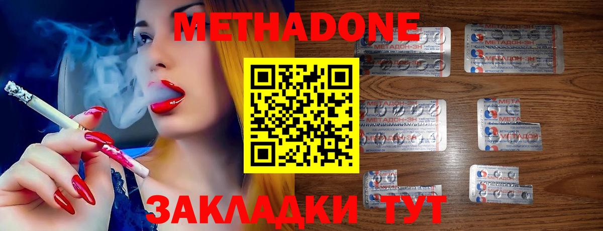 МЕТАДОН белоснежный  Метадон белоснежный  Камышлов  Вход с VPN 