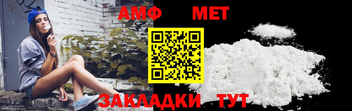 Первитин Methamphetamine  Метамфетамин  Камышлов  Вход с VPN 