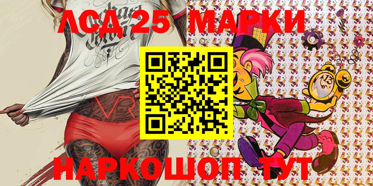 Марки N-bome 1500мкг  Вход с VPN  Камышлов 