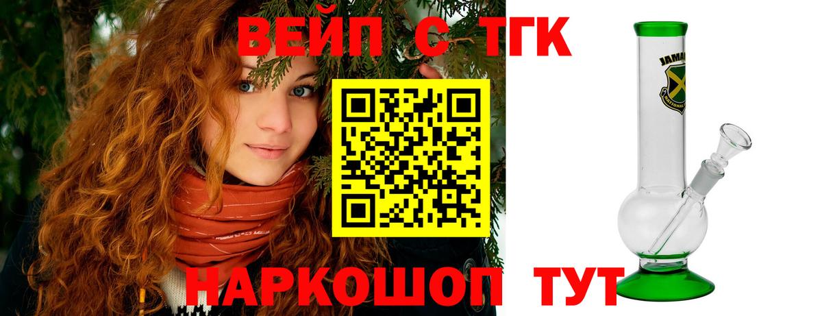 ТГК Wax  Дистиллят ТГК вейп  Вход с VPN  Камышлов 