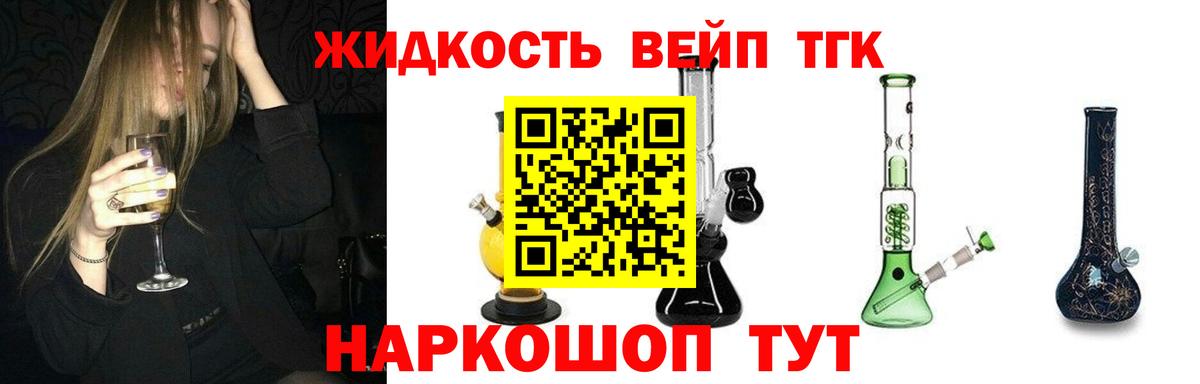 Дистиллят ТГК гашишное масло Камышлов